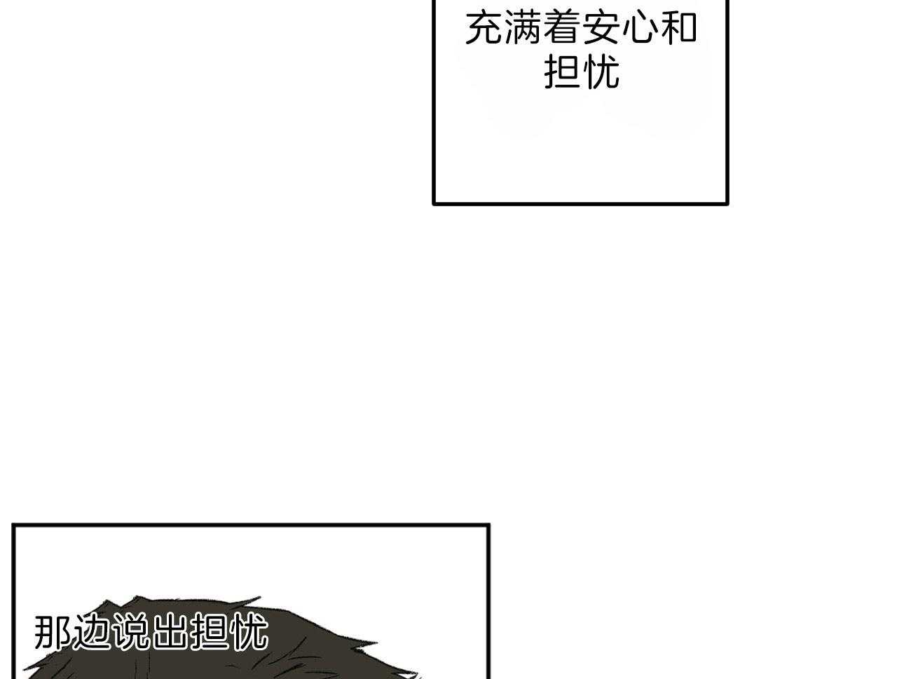 《同情的形式（共3季）》漫画最新章节第119话_动摇他的事免费下拉式在线观看章节第【29】张图片