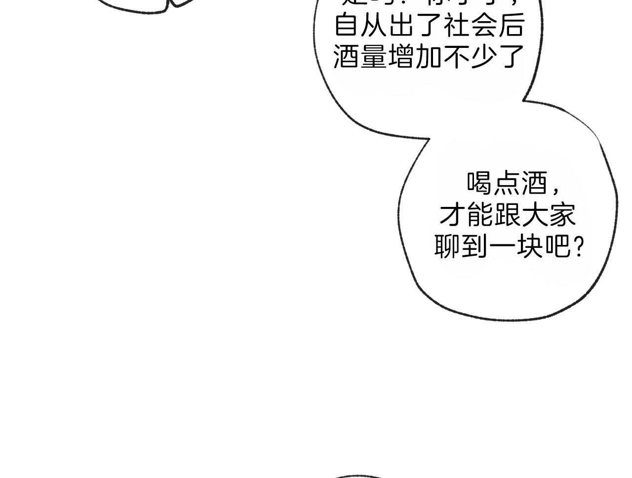 《同情的形式（共3季）》漫画最新章节第119话_动摇他的事免费下拉式在线观看章节第【7】张图片