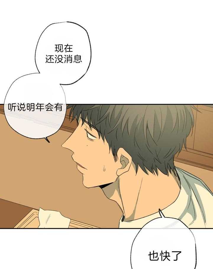 《同情的形式（共3季）》漫画最新章节第119话_动摇他的事免费下拉式在线观看章节第【3】张图片