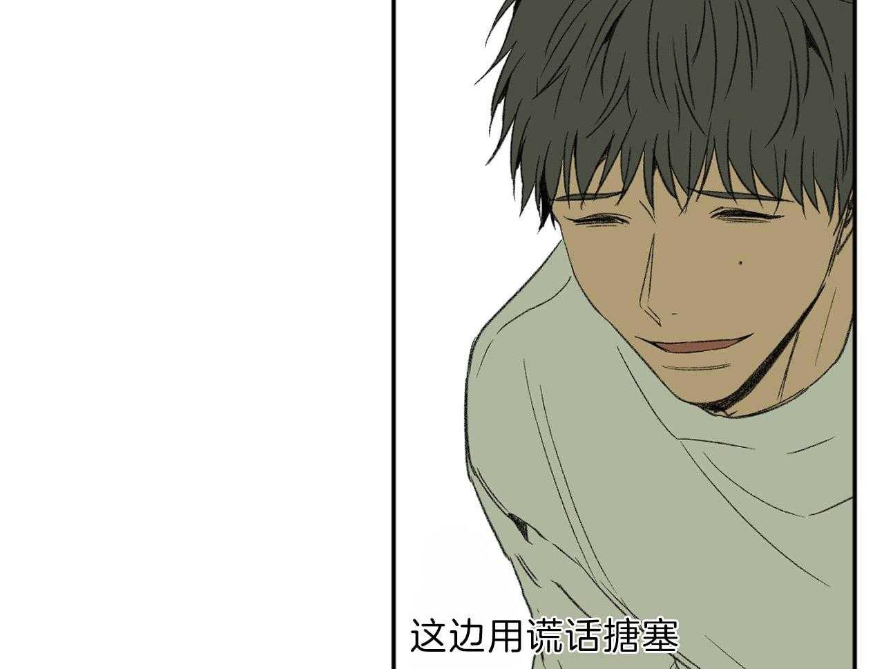 《同情的形式（共3季）》漫画最新章节第119话_动摇他的事免费下拉式在线观看章节第【27】张图片