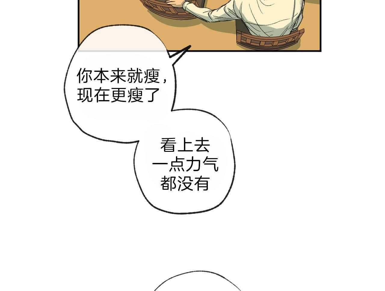 《同情的形式（共3季）》漫画最新章节第119话_动摇他的事免费下拉式在线观看章节第【39】张图片