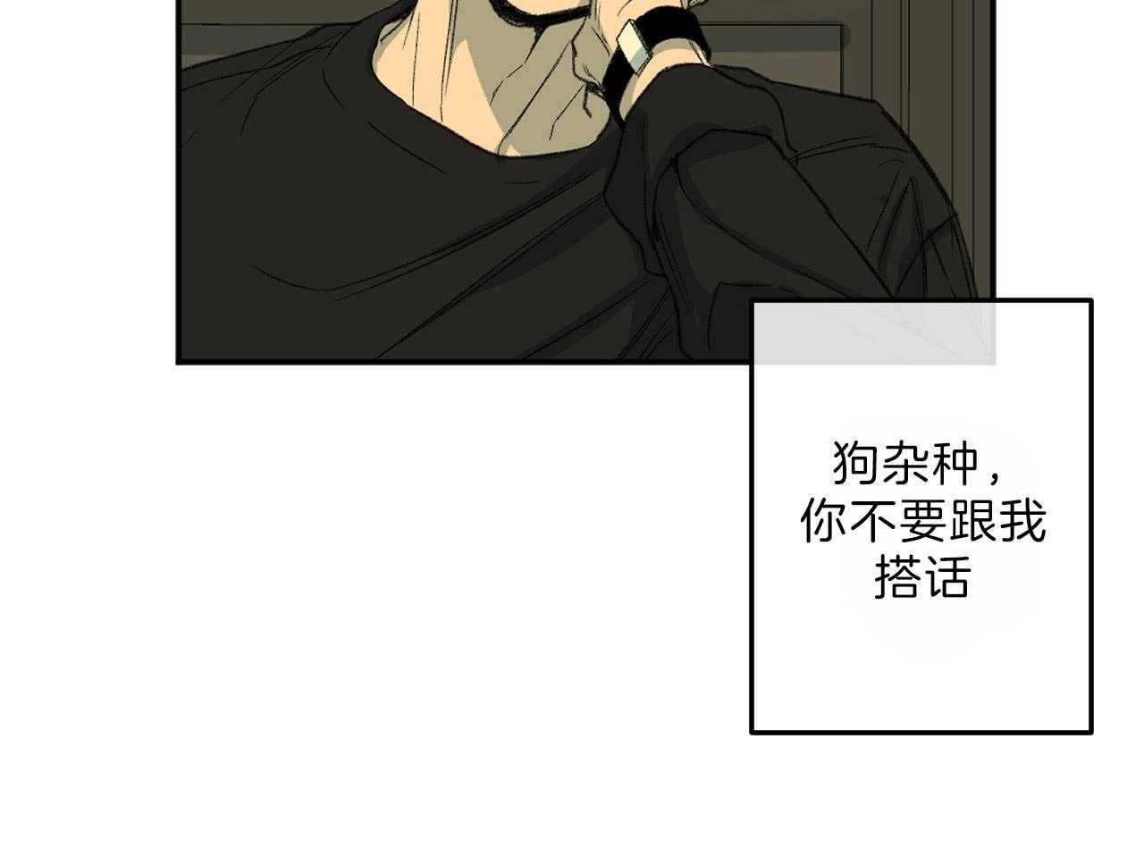 《同情的形式（共3季）》漫画最新章节第119话_动摇他的事免费下拉式在线观看章节第【16】张图片