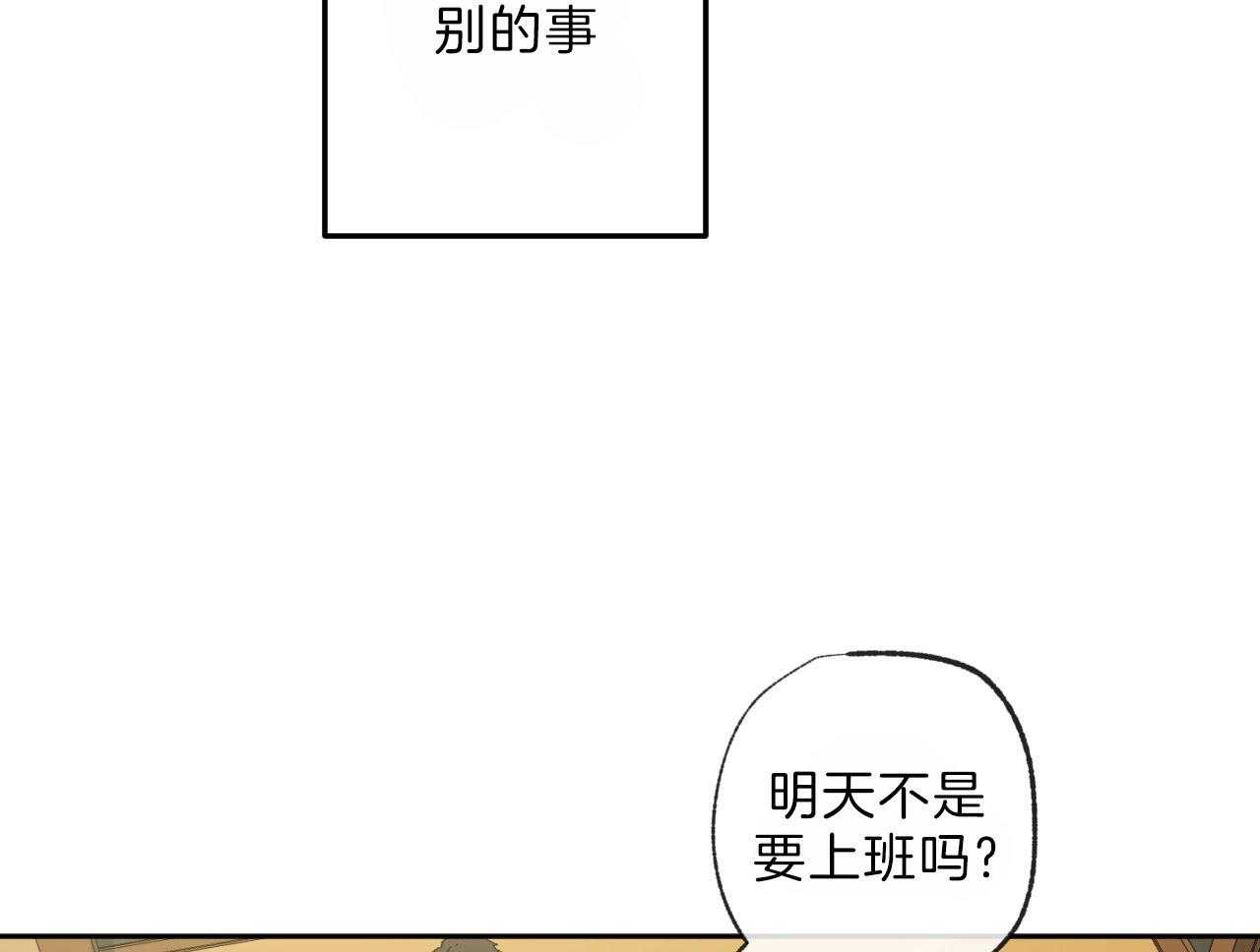 《同情的形式（共3季）》漫画最新章节第119话_动摇他的事免费下拉式在线观看章节第【9】张图片