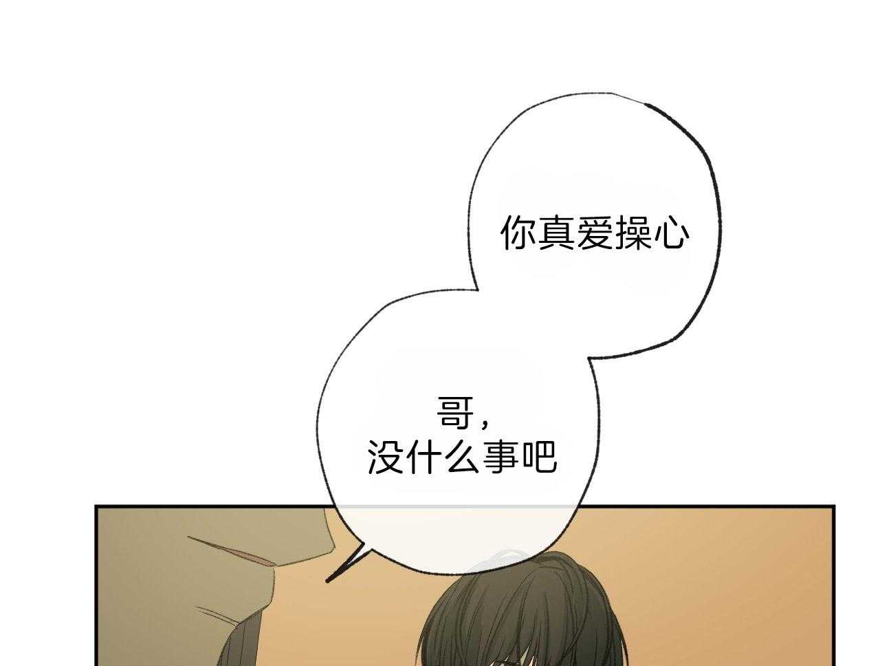 《同情的形式（共3季）》漫画最新章节第119话_动摇他的事免费下拉式在线观看章节第【36】张图片