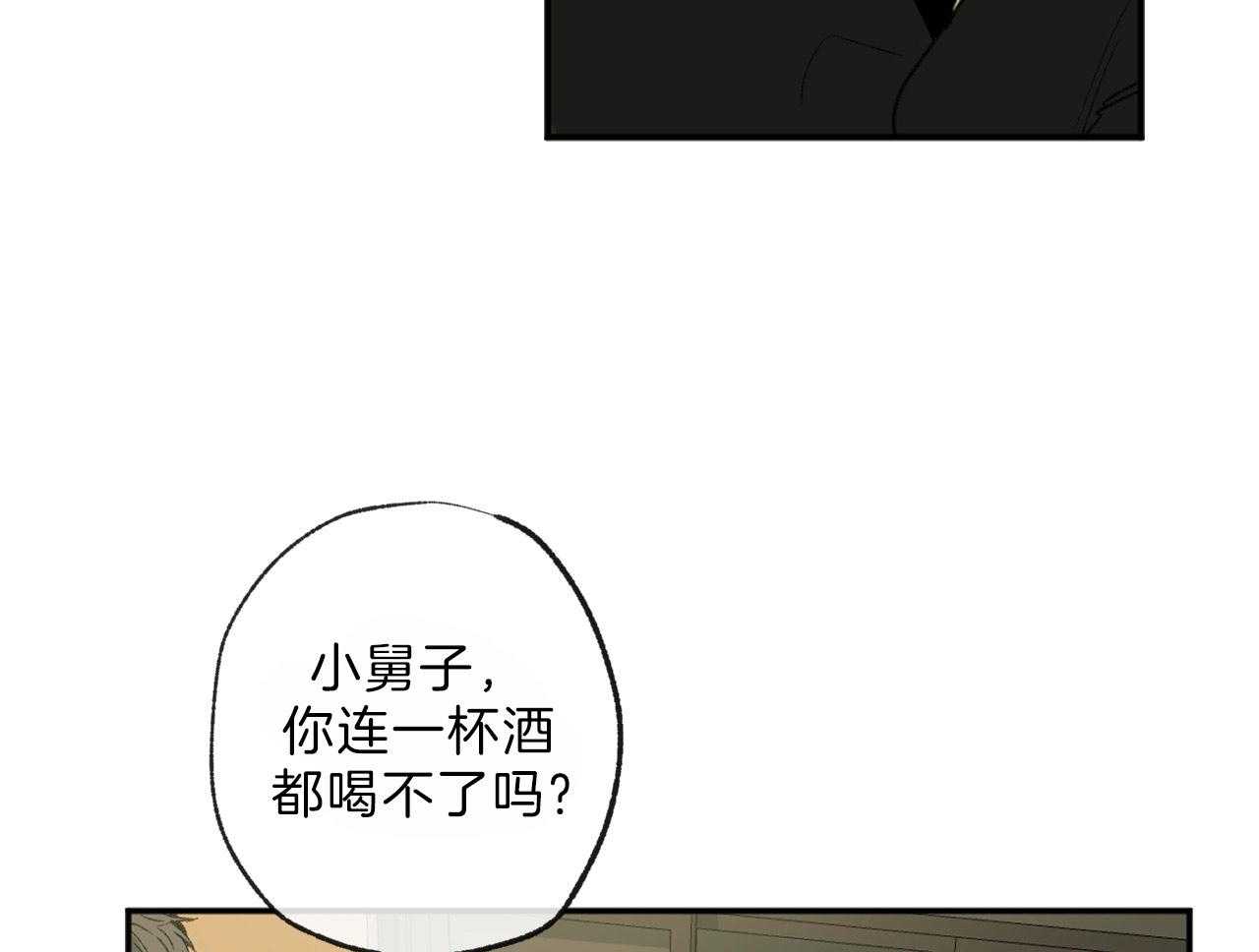 《同情的形式（共3季）》漫画最新章节第119话_动摇他的事免费下拉式在线观看章节第【19】张图片