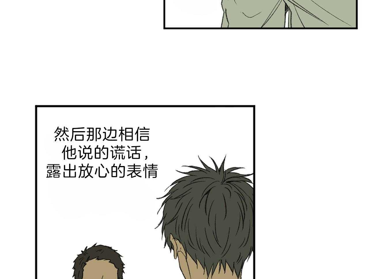 《同情的形式（共3季）》漫画最新章节第119话_动摇他的事免费下拉式在线观看章节第【26】张图片