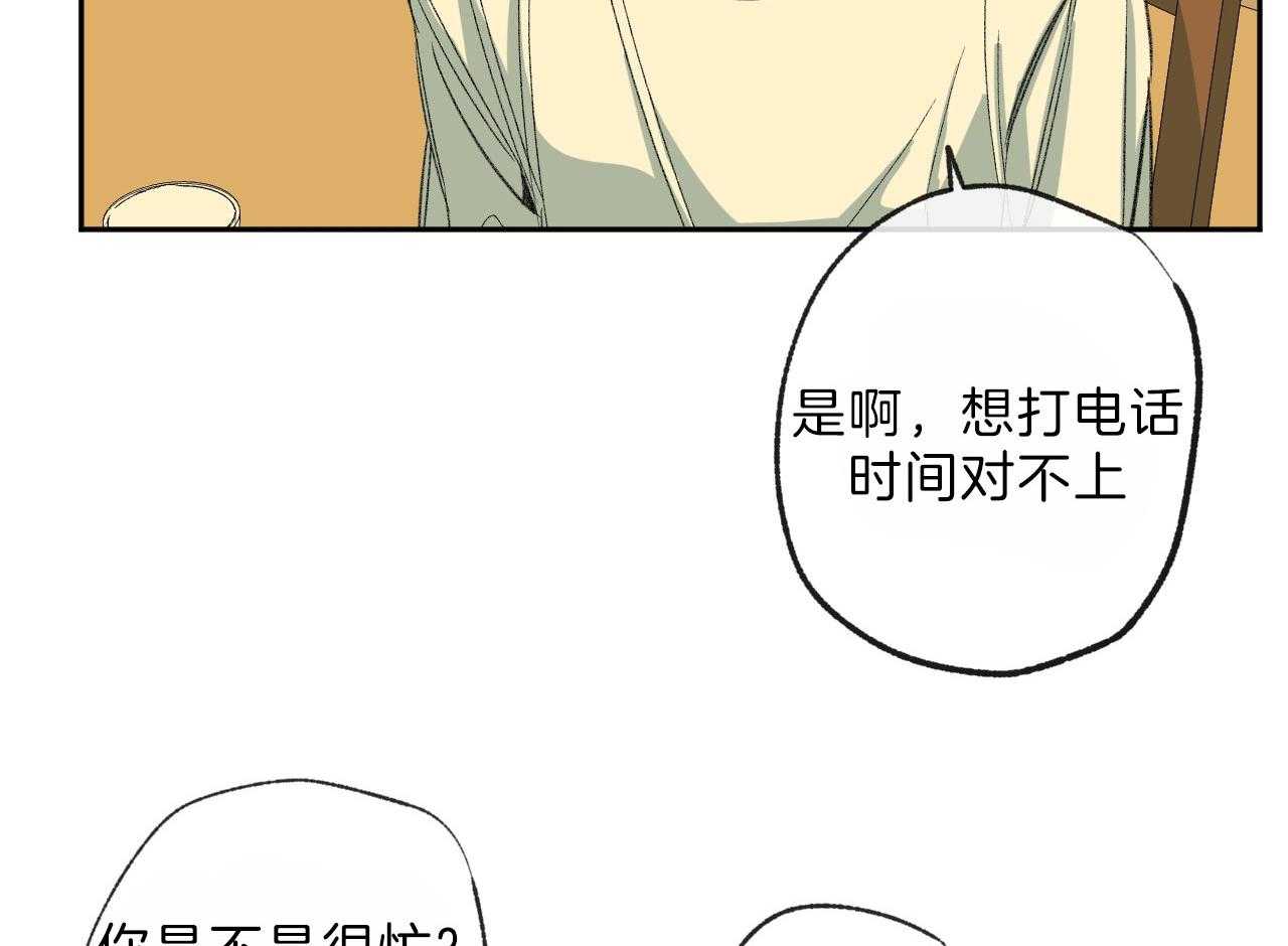 《同情的形式（共3季）》漫画最新章节第119话_动摇他的事免费下拉式在线观看章节第【41】张图片