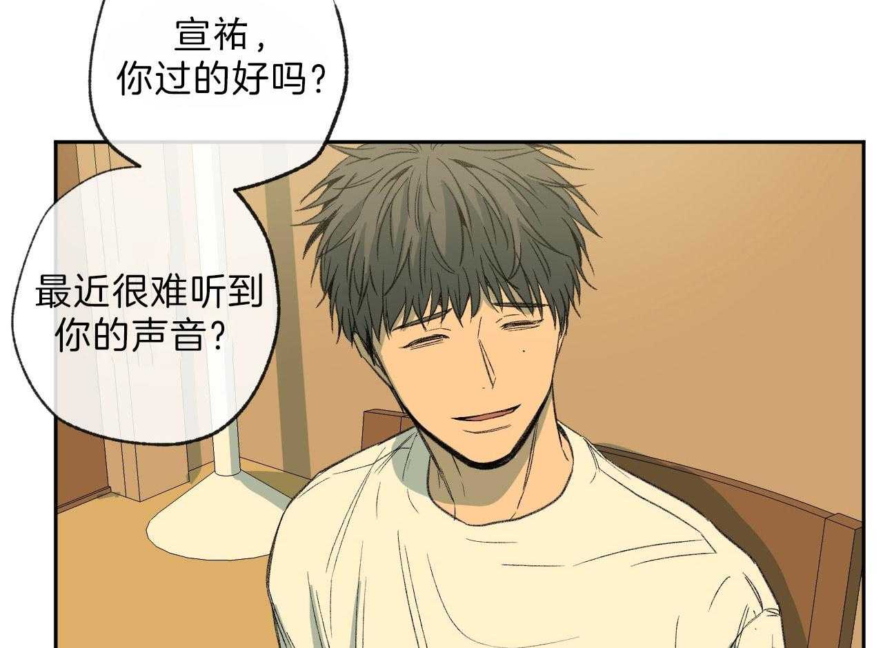 《同情的形式（共3季）》漫画最新章节第119话_动摇他的事免费下拉式在线观看章节第【42】张图片