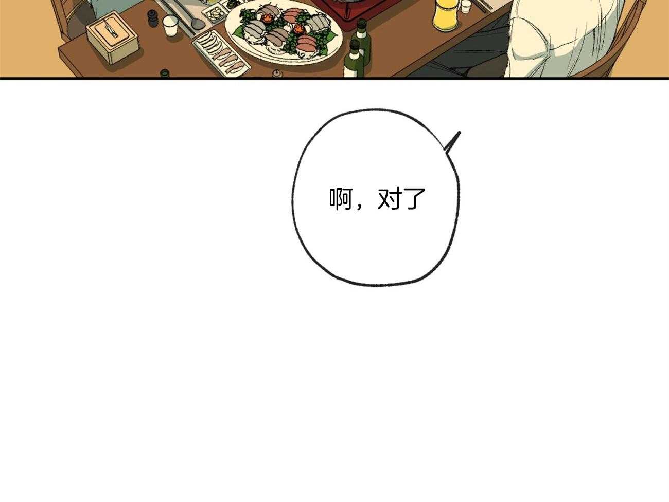 《同情的形式（共3季）》漫画最新章节第120话_提议相亲免费下拉式在线观看章节第【38】张图片