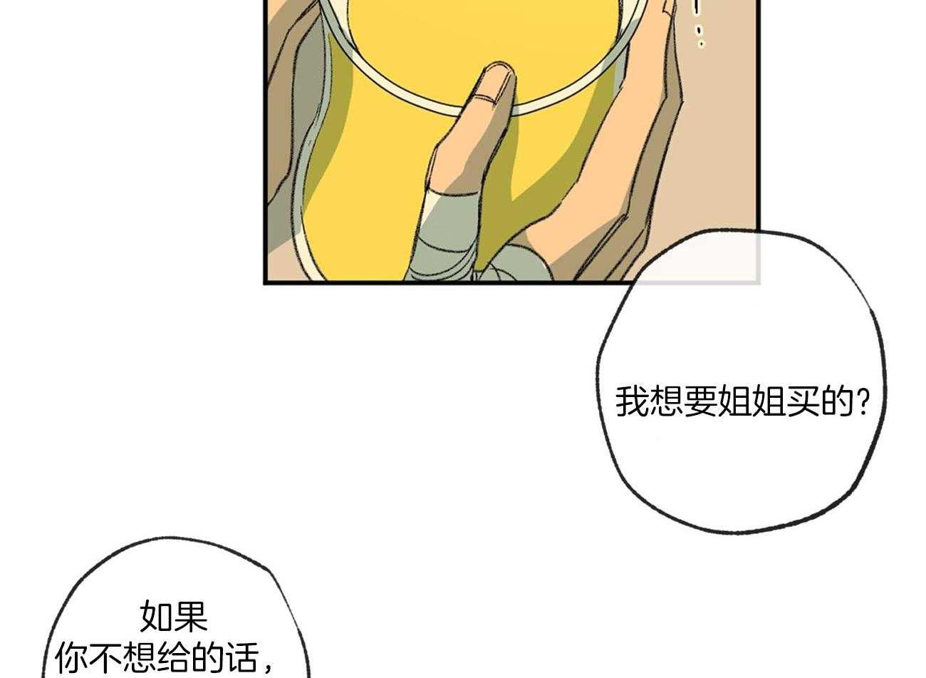 《同情的形式（共3季）》漫画最新章节第120话_提议相亲免费下拉式在线观看章节第【20】张图片