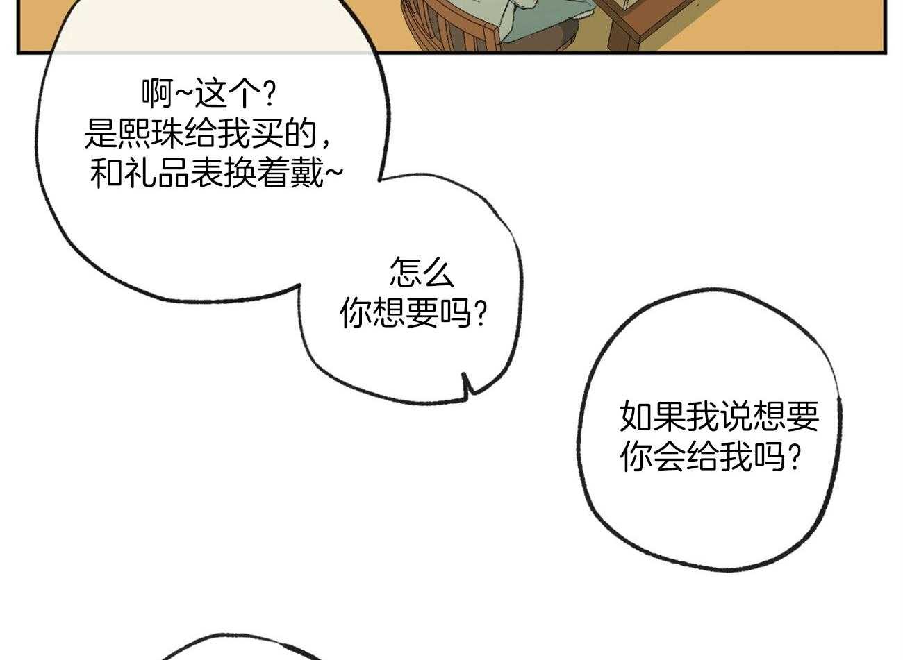 《同情的形式（共3季）》漫画最新章节第120话_提议相亲免费下拉式在线观看章节第【22】张图片