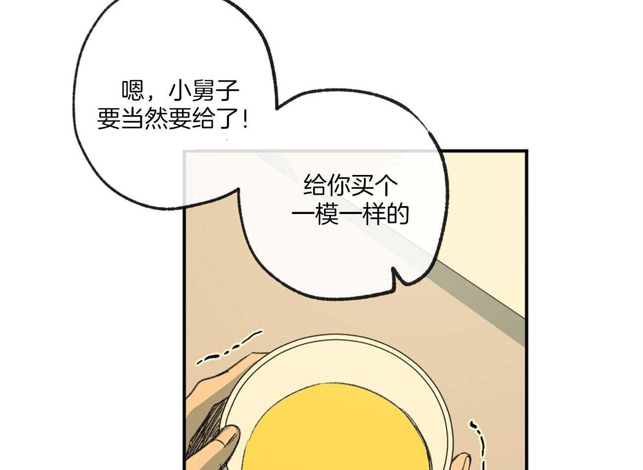 《同情的形式（共3季）》漫画最新章节第120话_提议相亲免费下拉式在线观看章节第【21】张图片