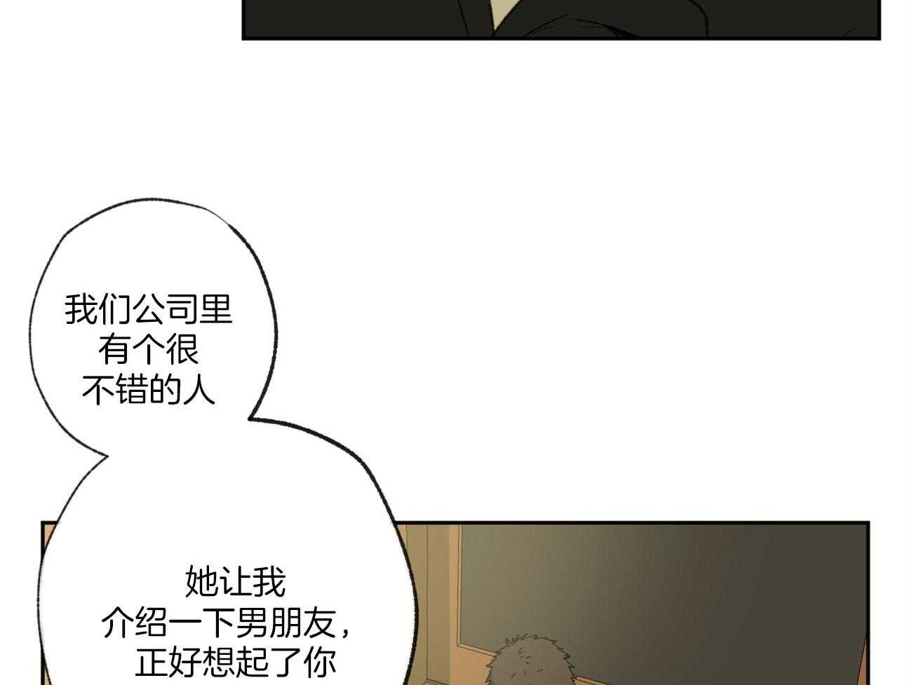 《同情的形式（共3季）》漫画最新章节第120话_提议相亲免费下拉式在线观看章节第【33】张图片