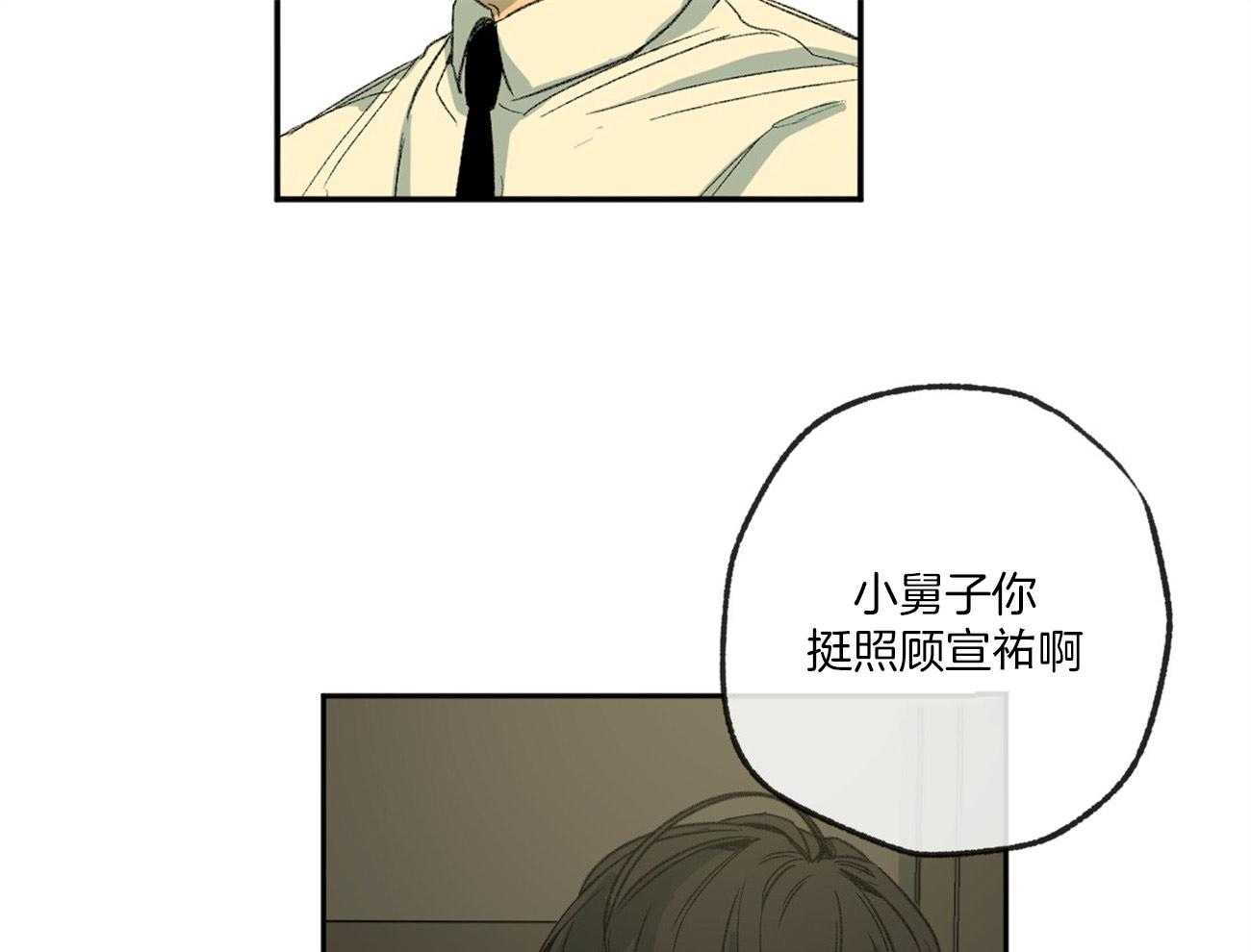 《同情的形式（共3季）》漫画最新章节第121话_苦日子免费下拉式在线观看章节第【37】张图片