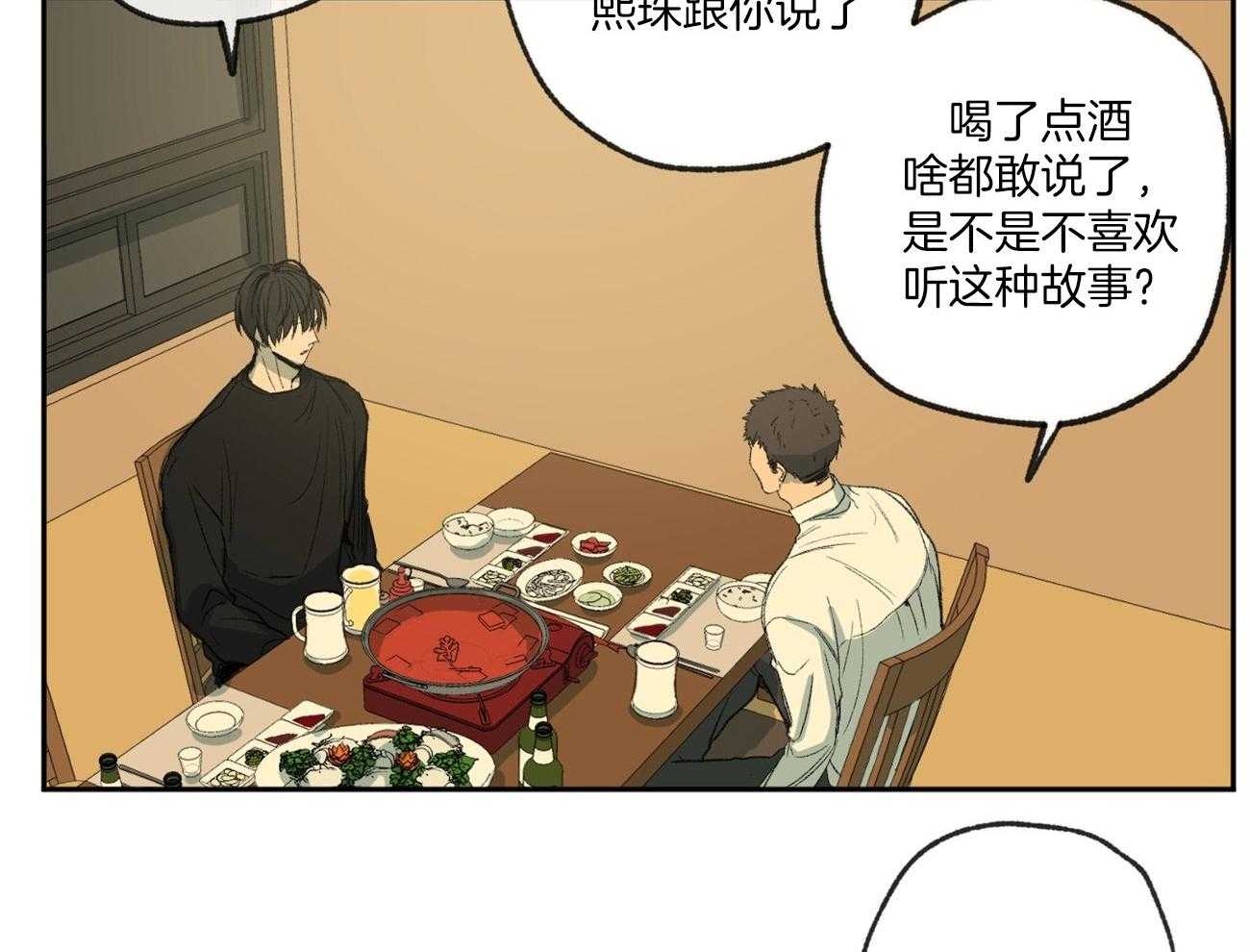 《同情的形式（共3季）》漫画最新章节第121话_苦日子免费下拉式在线观看章节第【23】张图片