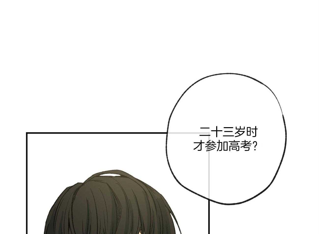 《同情的形式（共3季）》漫画最新章节第121话_苦日子免费下拉式在线观看章节第【17】张图片