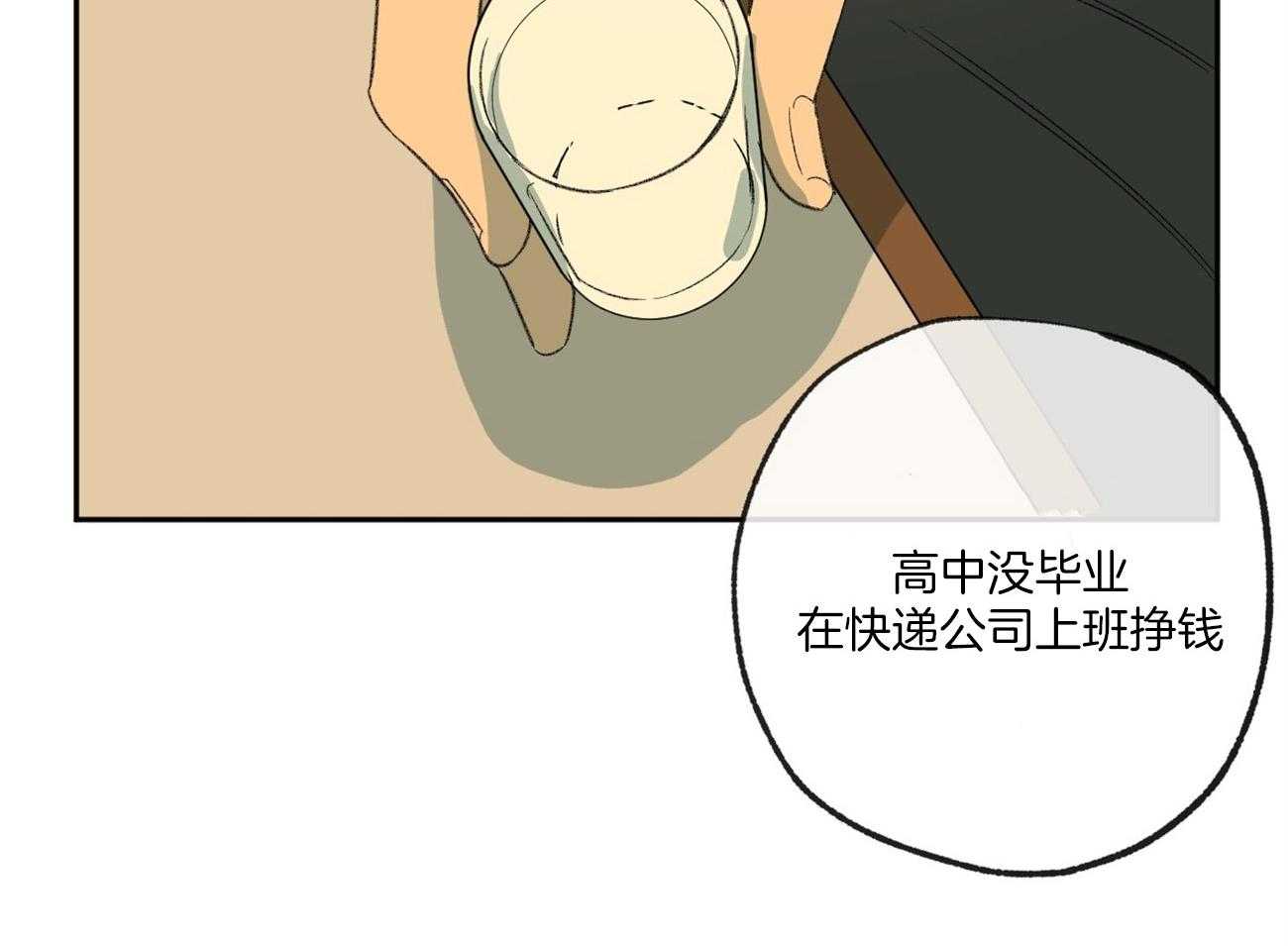 《同情的形式（共3季）》漫画最新章节第121话_苦日子免费下拉式在线观看章节第【18】张图片