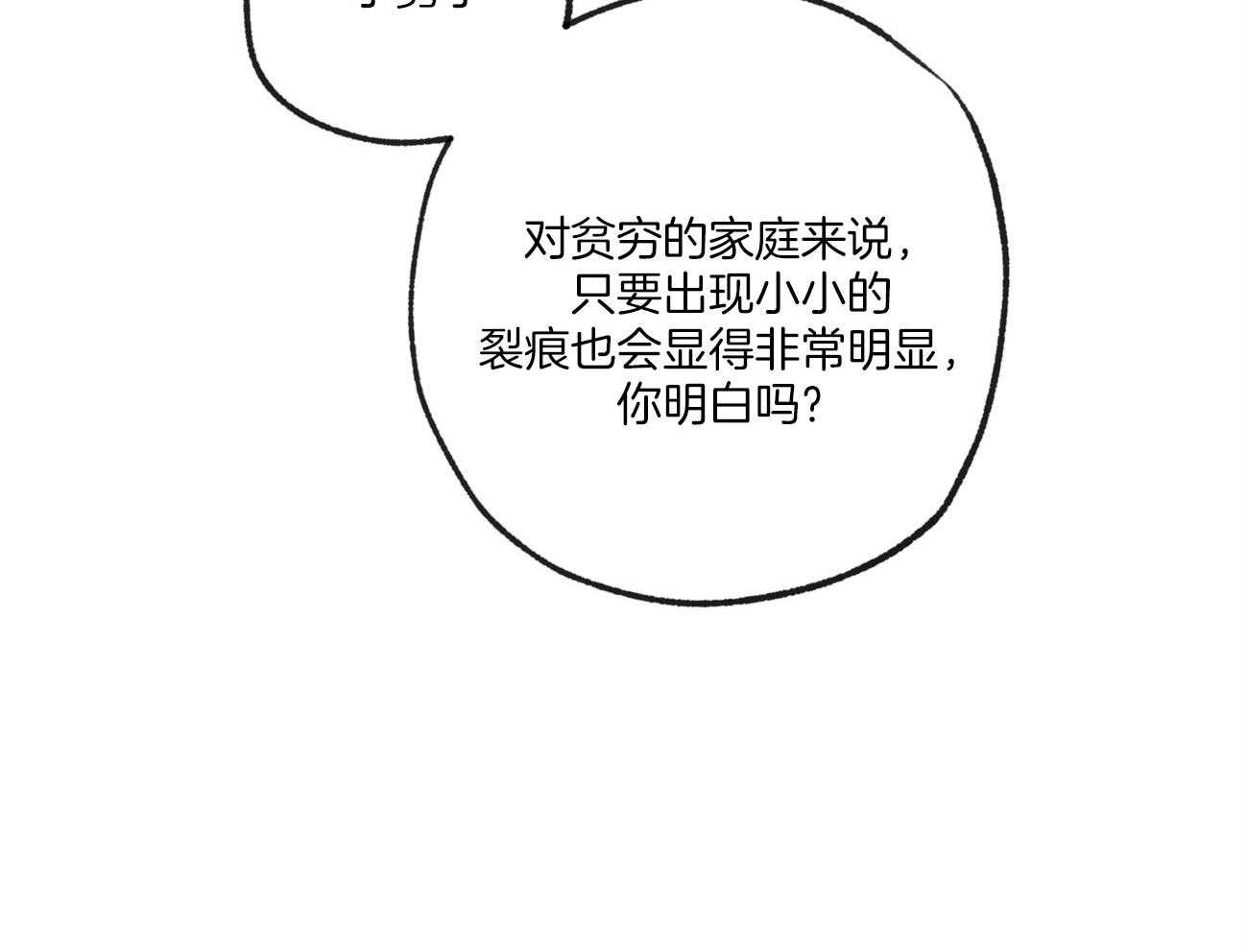 《同情的形式（共3季）》漫画最新章节第121话_苦日子免费下拉式在线观看章节第【20】张图片