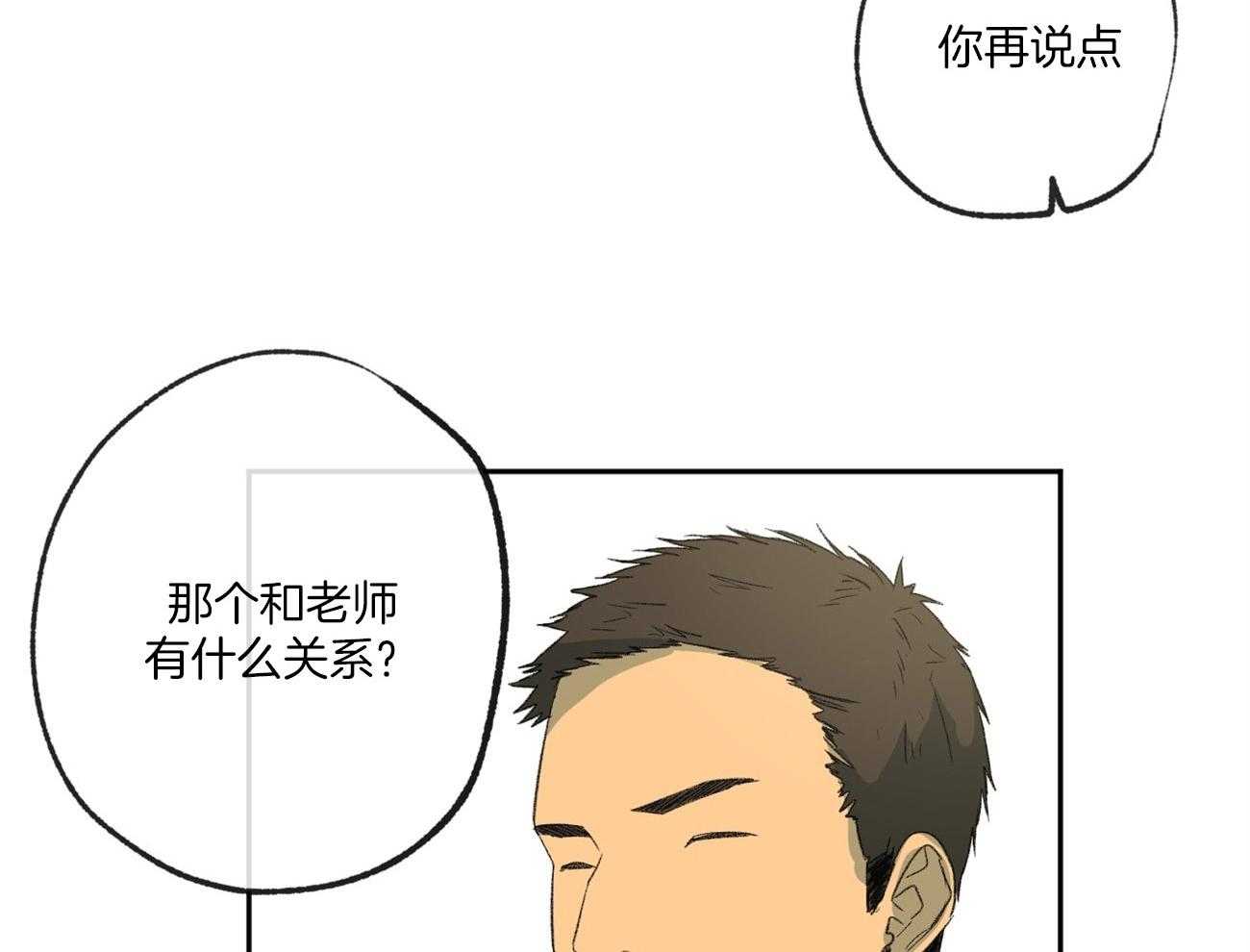 《同情的形式（共3季）》漫画最新章节第121话_苦日子免费下拉式在线观看章节第【22】张图片