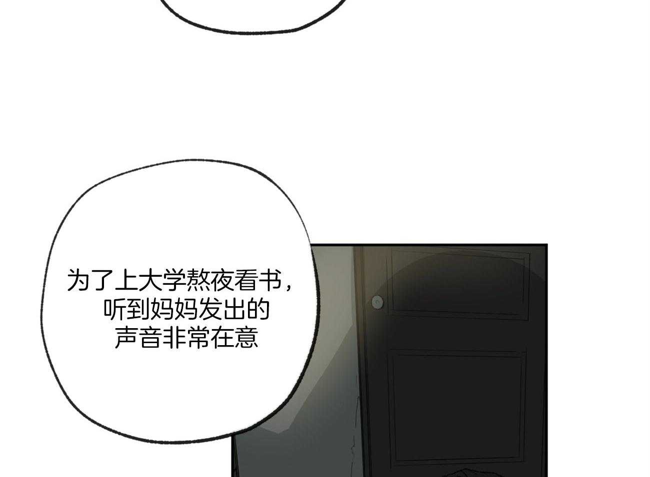 《同情的形式（共3季）》漫画最新章节第121话_苦日子免费下拉式在线观看章节第【10】张图片