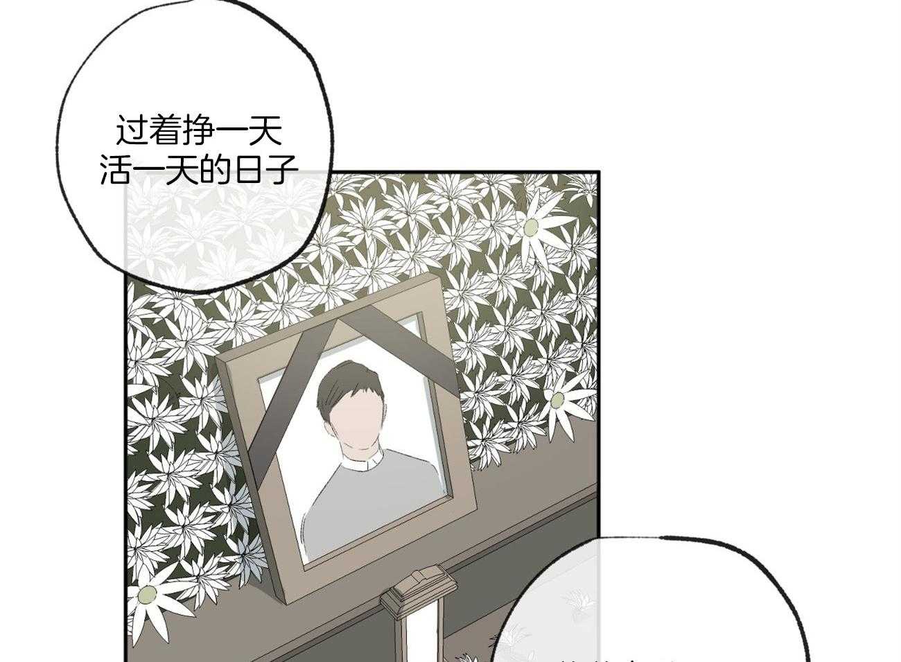 《同情的形式（共3季）》漫画最新章节第121话_苦日子免费下拉式在线观看章节第【15】张图片