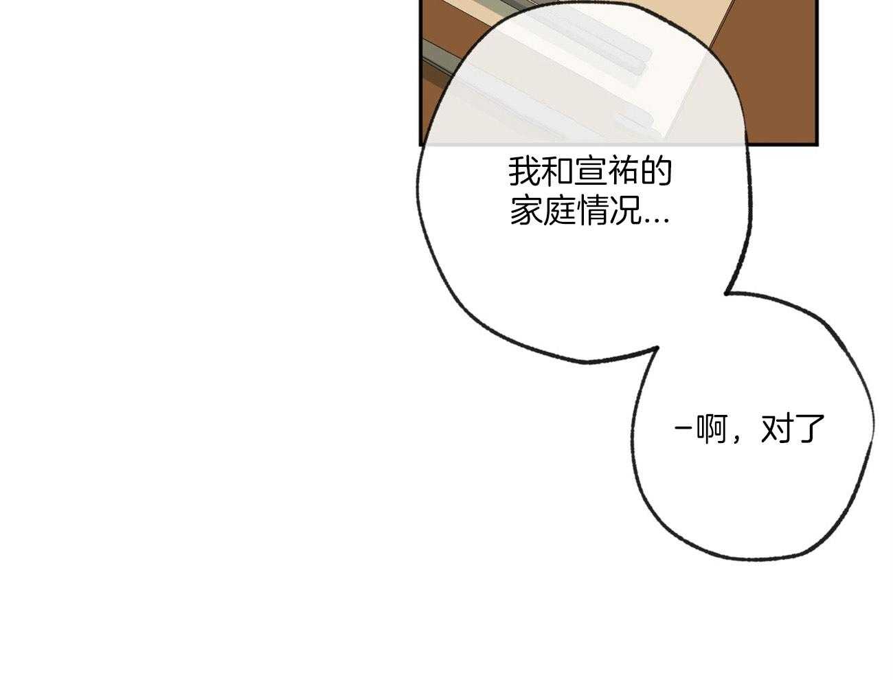 《同情的形式（共3季）》漫画最新章节第121话_苦日子免费下拉式在线观看章节第【29】张图片