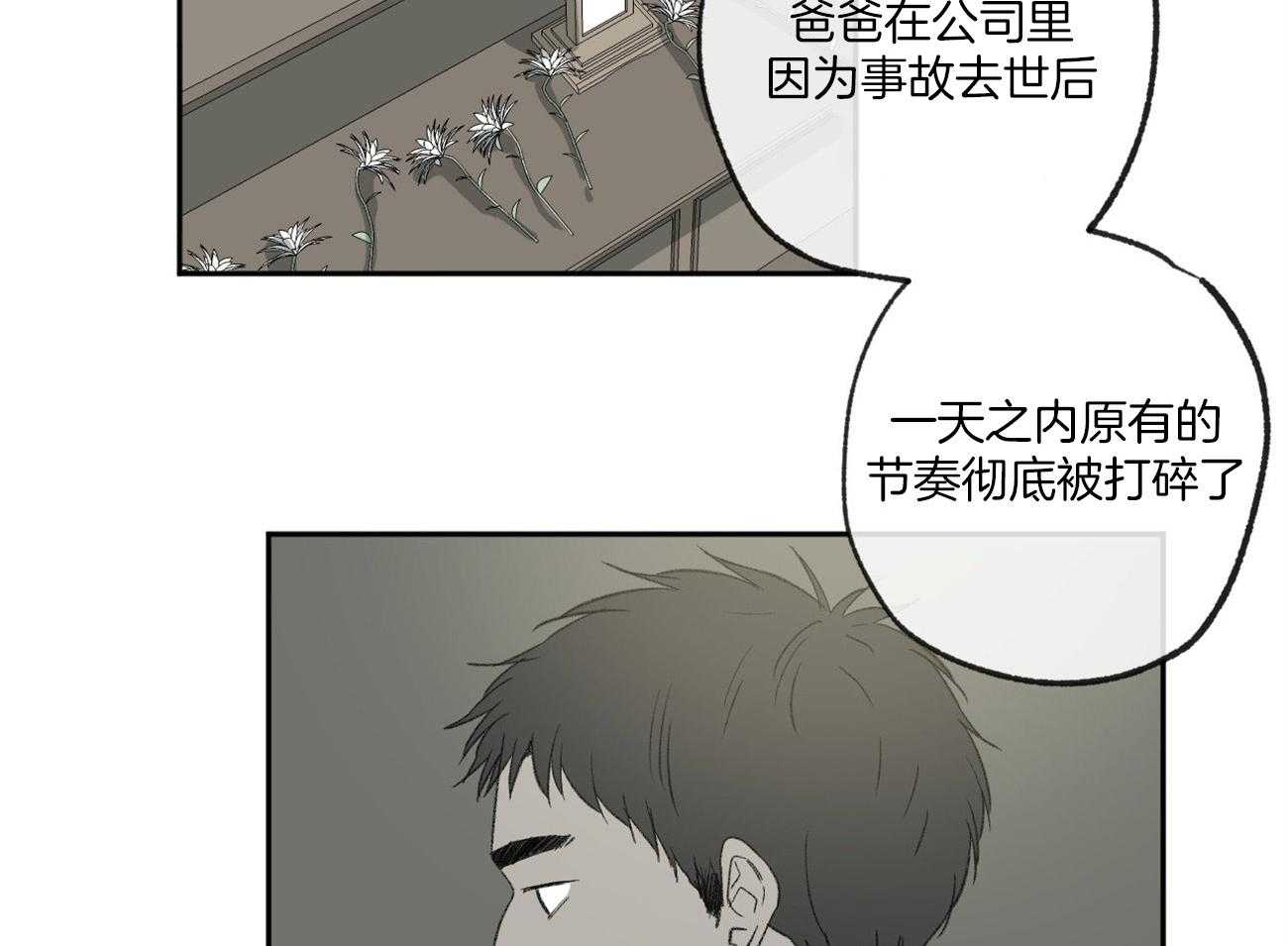 《同情的形式（共3季）》漫画最新章节第121话_苦日子免费下拉式在线观看章节第【14】张图片