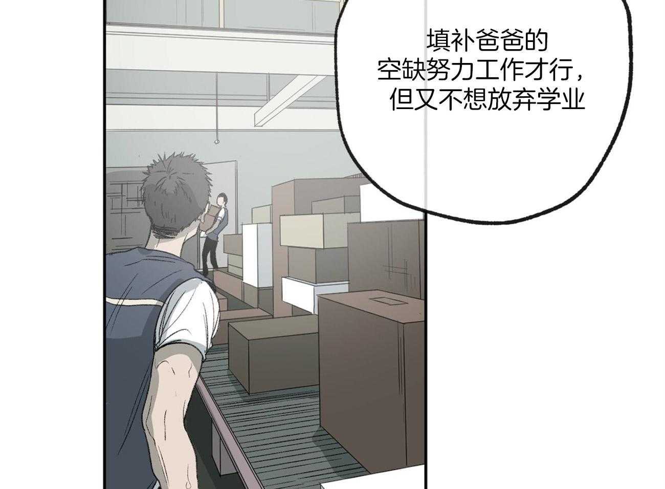 《同情的形式（共3季）》漫画最新章节第121话_苦日子免费下拉式在线观看章节第【8】张图片