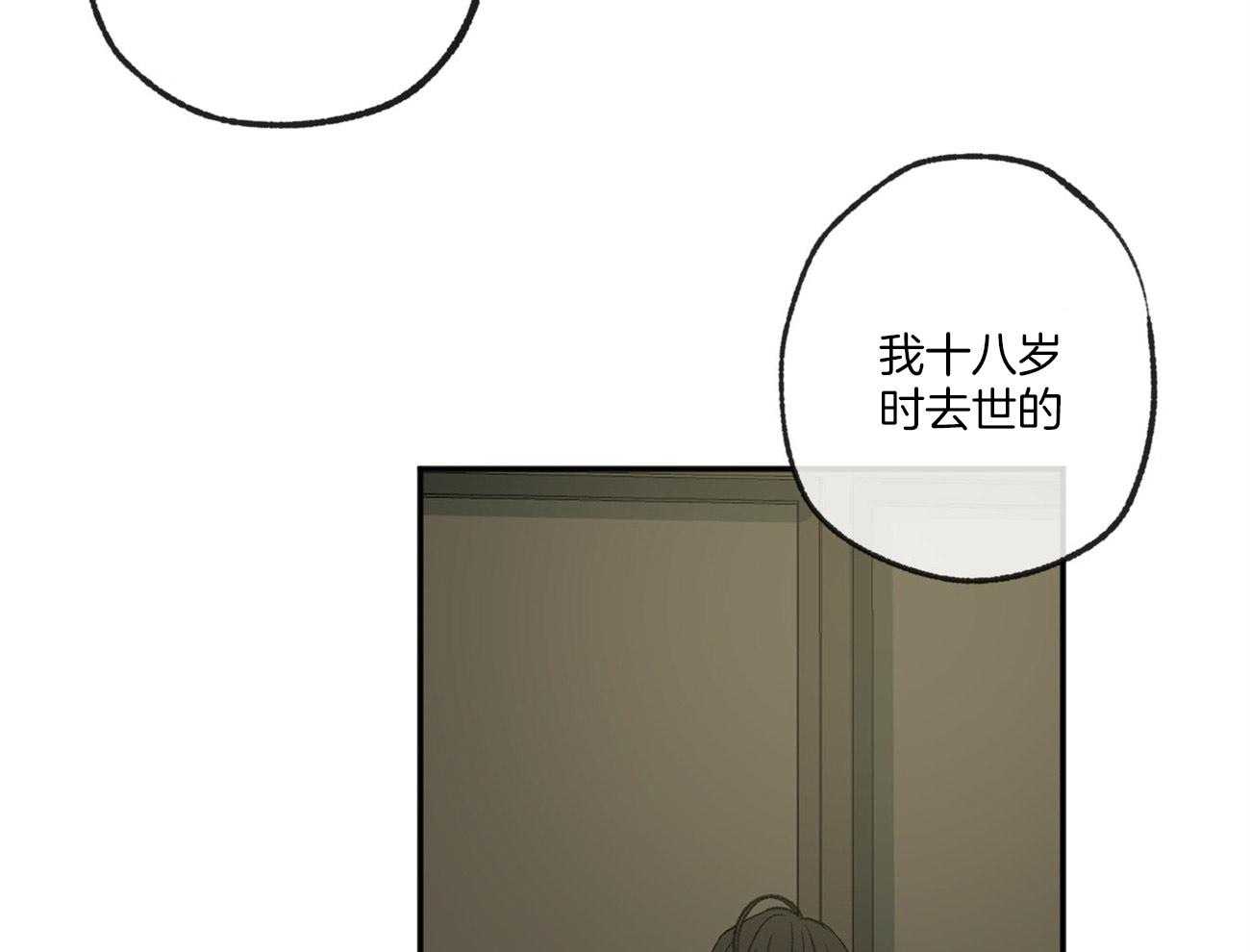 《同情的形式（共3季）》漫画最新章节第121话_苦日子免费下拉式在线观看章节第【25】张图片