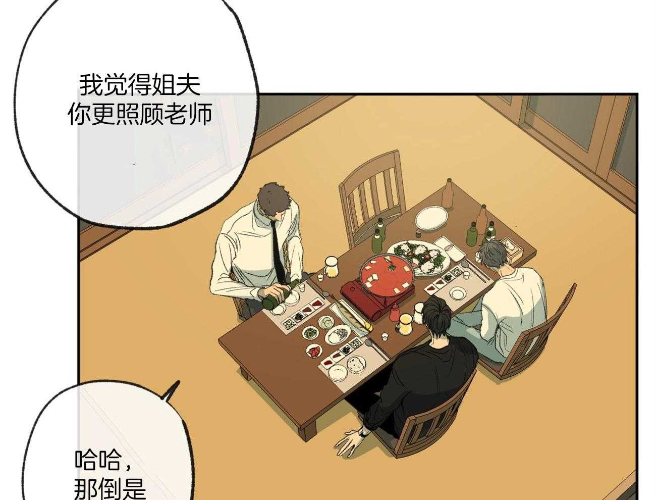 《同情的形式（共3季）》漫画最新章节第121话_苦日子免费下拉式在线观看章节第【35】张图片