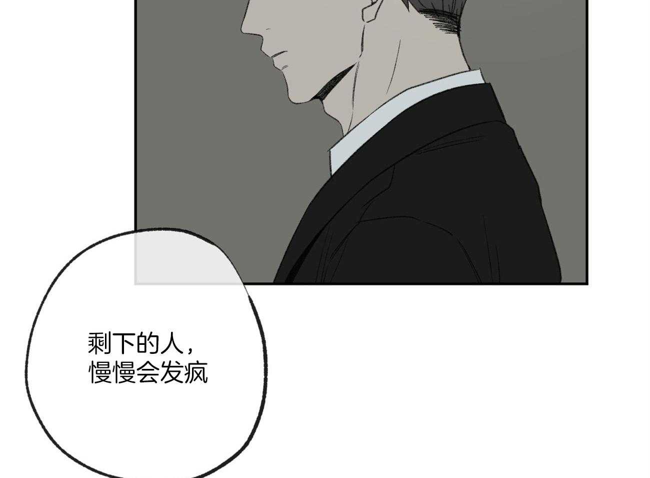 《同情的形式（共3季）》漫画最新章节第121话_苦日子免费下拉式在线观看章节第【13】张图片