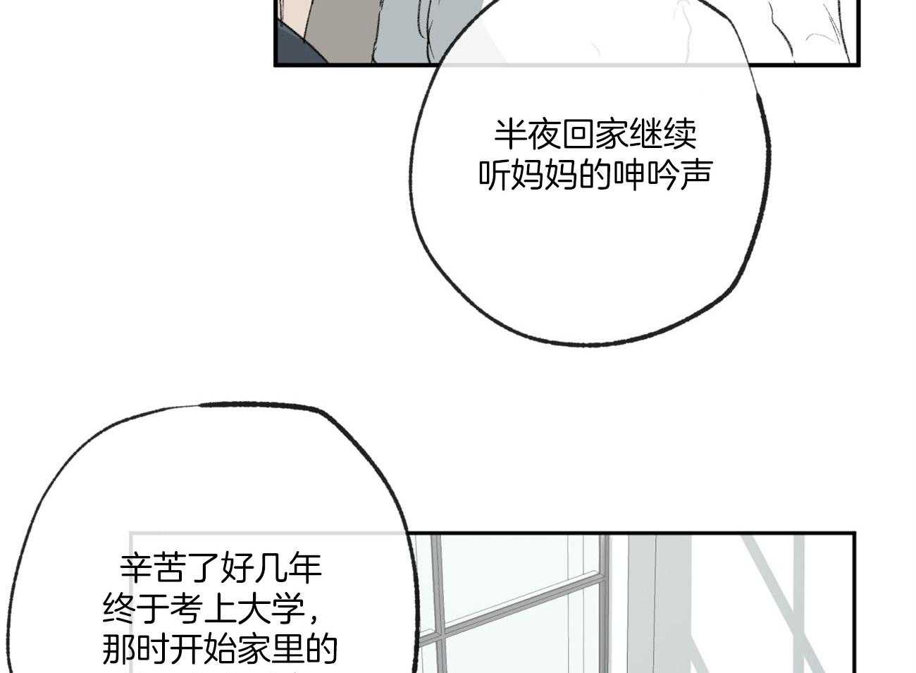 《同情的形式（共3季）》漫画最新章节第121话_苦日子免费下拉式在线观看章节第【5】张图片