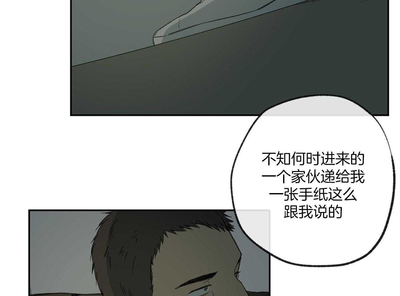 《同情的形式（共3季）》漫画最新章节第122话_竹林般的存在免费下拉式在线观看章节第【30】张图片