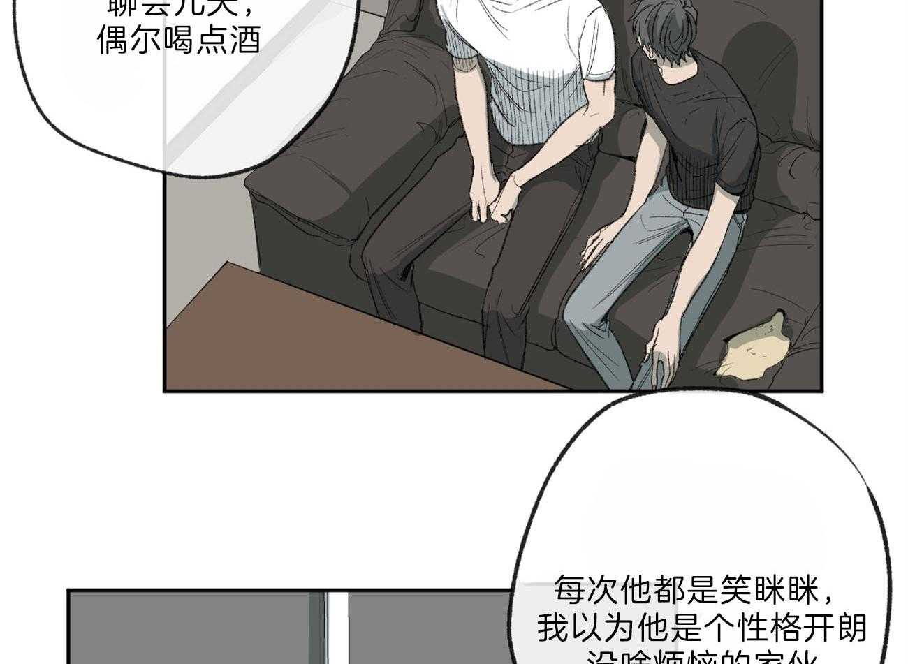 《同情的形式（共3季）》漫画最新章节第122话_竹林般的存在免费下拉式在线观看章节第【17】张图片