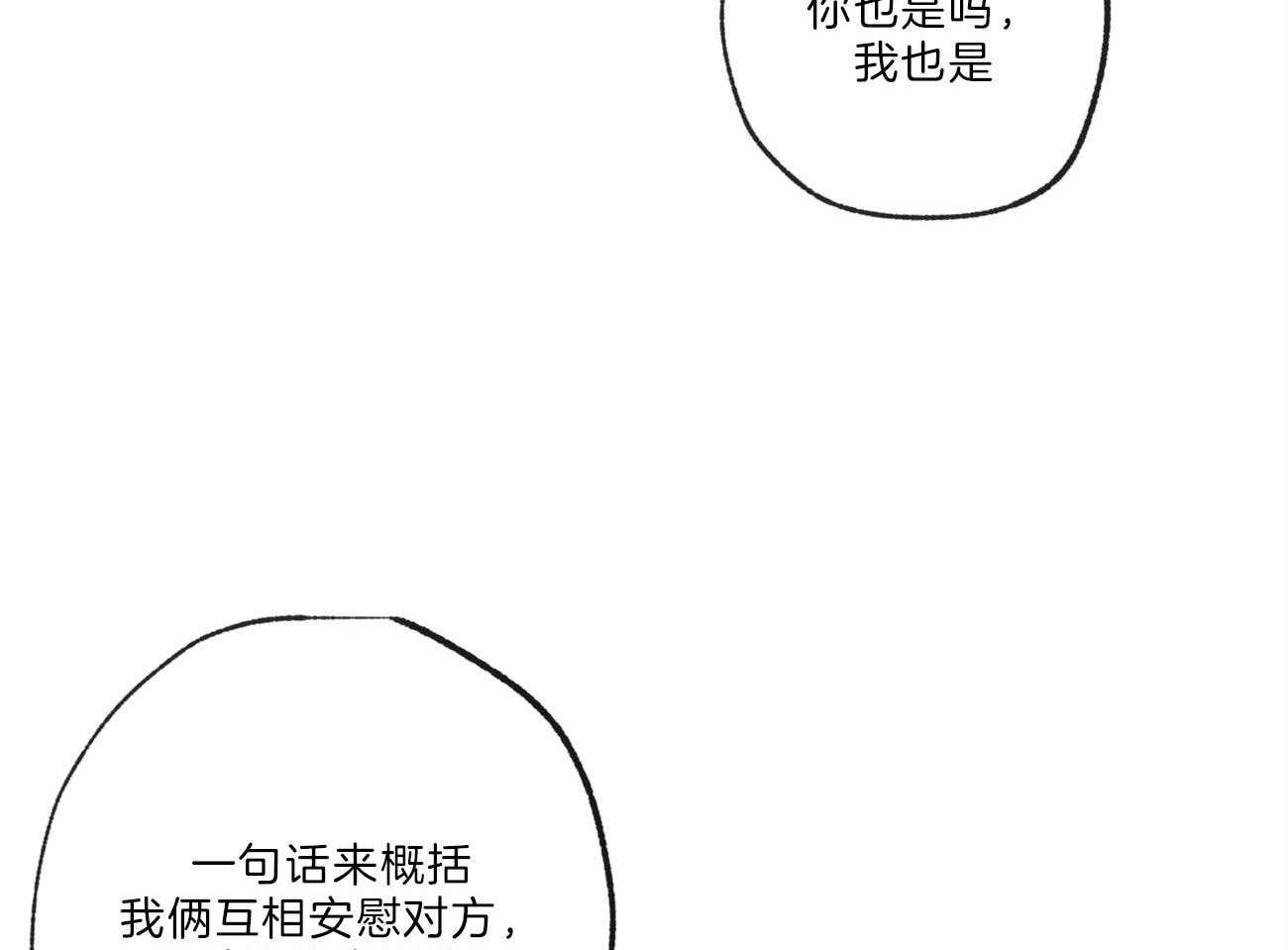 《同情的形式（共3季）》漫画最新章节第122话_竹林般的存在免费下拉式在线观看章节第【7】张图片