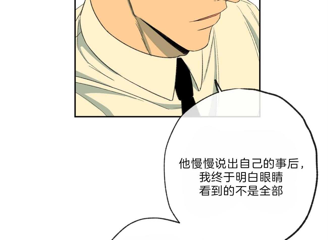 《同情的形式（共3季）》漫画最新章节第122话_竹林般的存在免费下拉式在线观看章节第【14】张图片