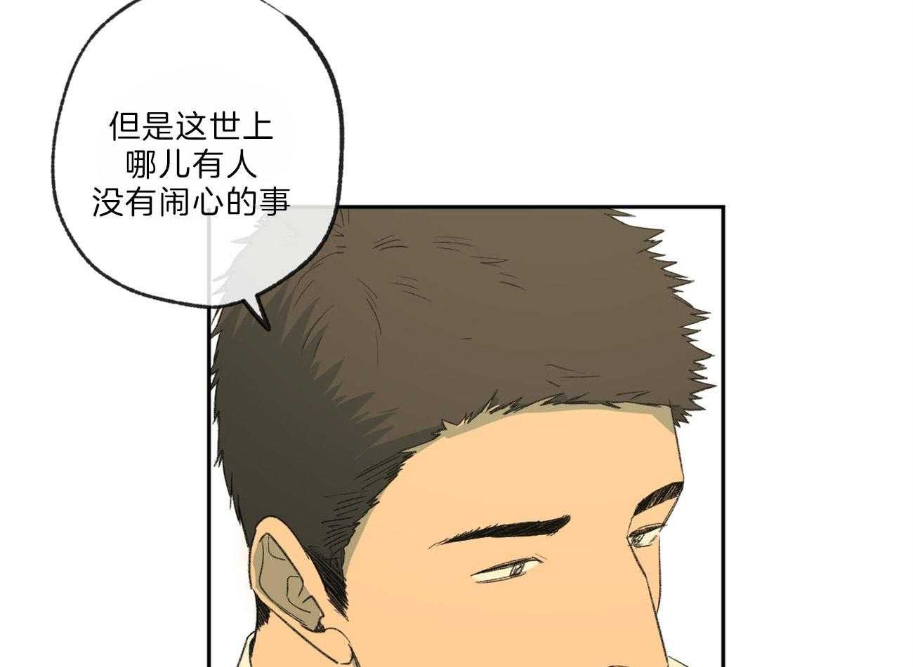 《同情的形式（共3季）》漫画最新章节第122话_竹林般的存在免费下拉式在线观看章节第【15】张图片