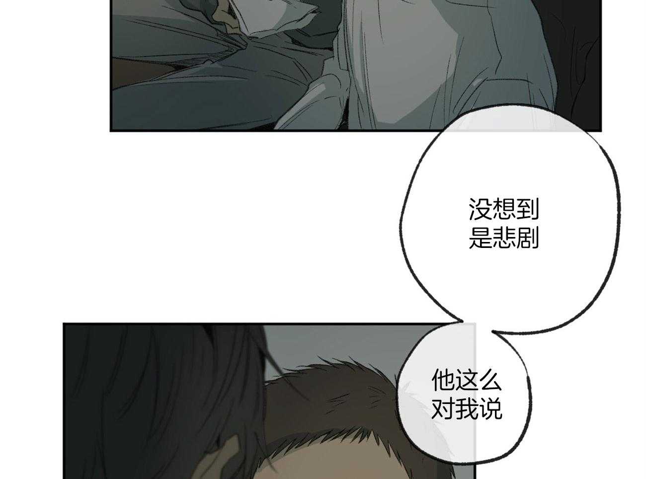 《同情的形式（共3季）》漫画最新章节第122话_竹林般的存在免费下拉式在线观看章节第【27】张图片