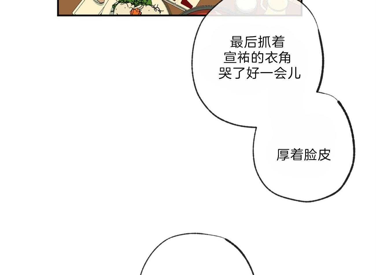 《同情的形式（共3季）》漫画最新章节第122话_竹林般的存在免费下拉式在线观看章节第【20】张图片