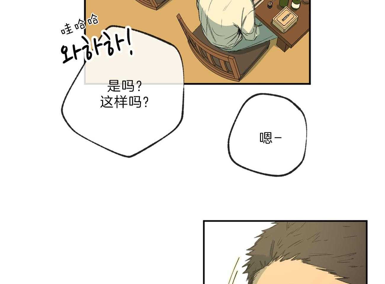 《同情的形式（共3季）》漫画最新章节第122话_竹林般的存在免费下拉式在线观看章节第【2】张图片