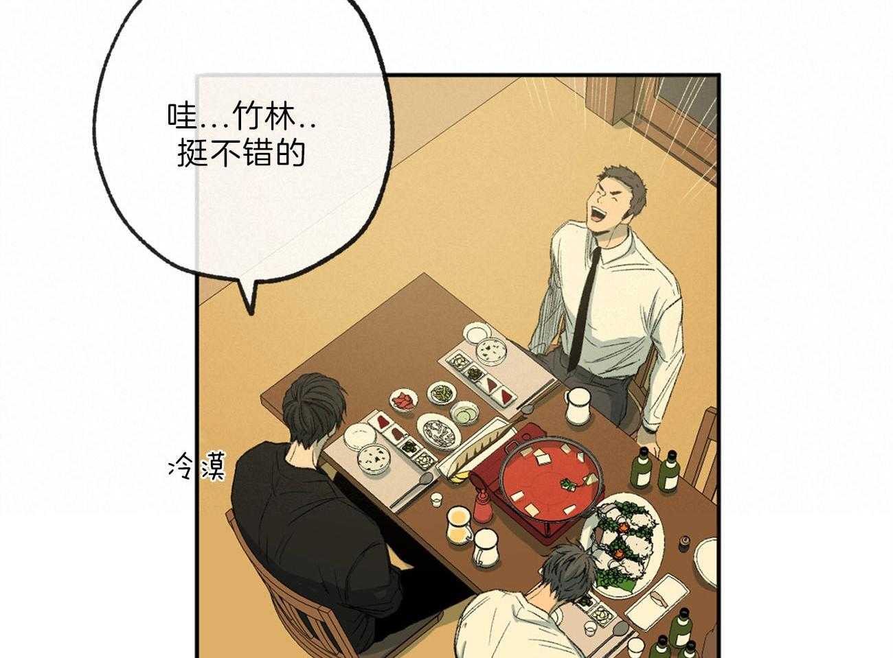 《同情的形式（共3季）》漫画最新章节第122话_竹林般的存在免费下拉式在线观看章节第【3】张图片