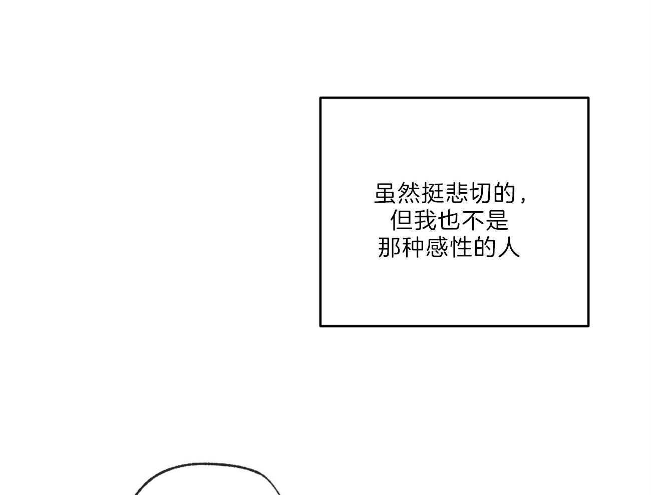 《同情的形式（共3季）》漫画最新章节第123话_回家免费下拉式在线观看章节第【21】张图片