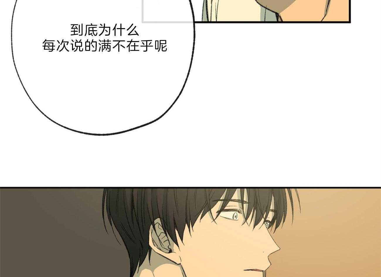 《同情的形式（共3季）》漫画最新章节第123话_回家免费下拉式在线观看章节第【40】张图片