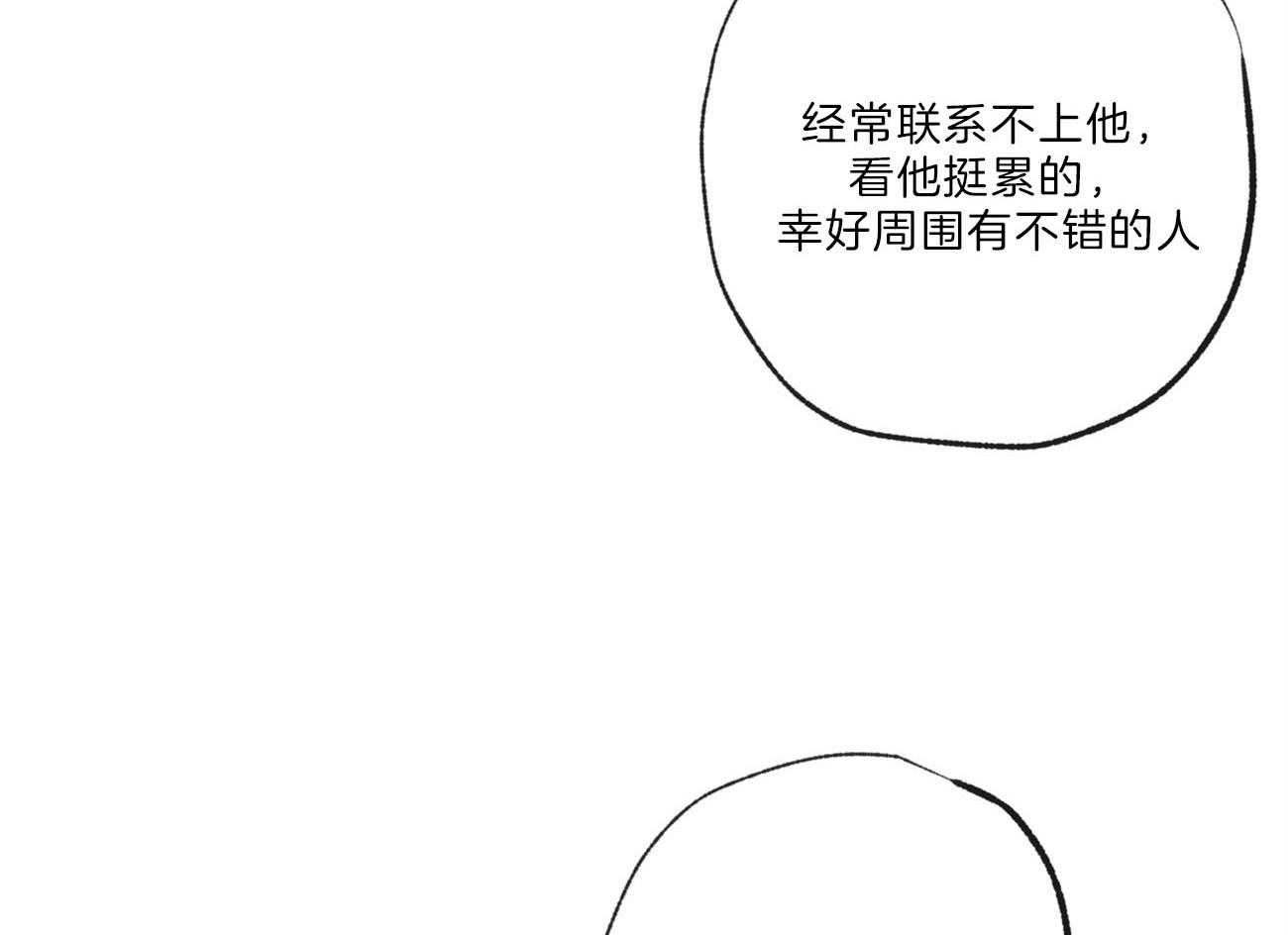 《同情的形式（共3季）》漫画最新章节第123话_回家免费下拉式在线观看章节第【37】张图片