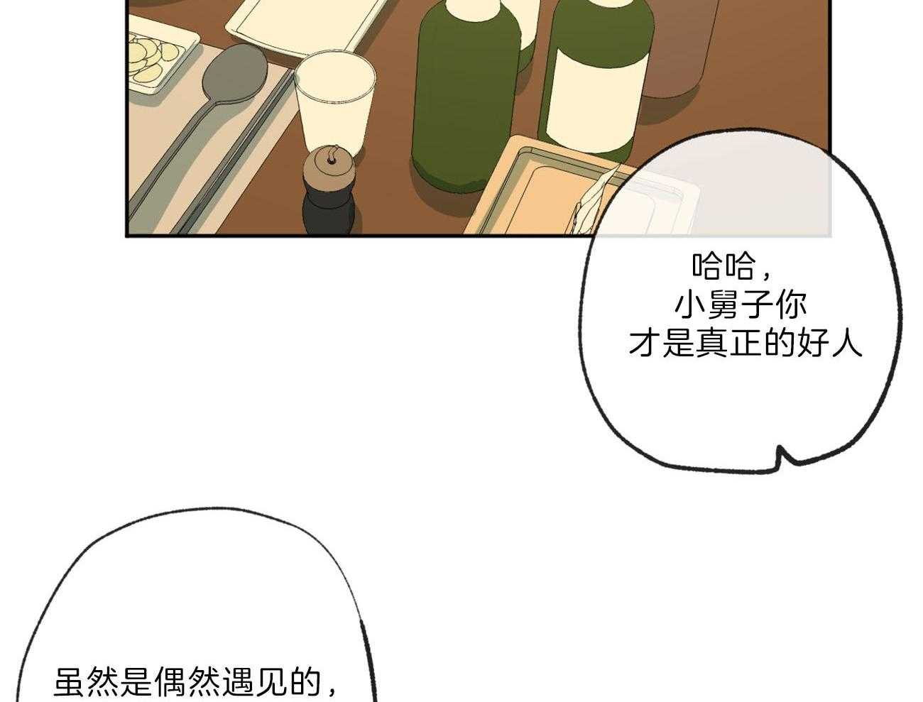 《同情的形式（共3季）》漫画最新章节第123话_回家免费下拉式在线观看章节第【30】张图片