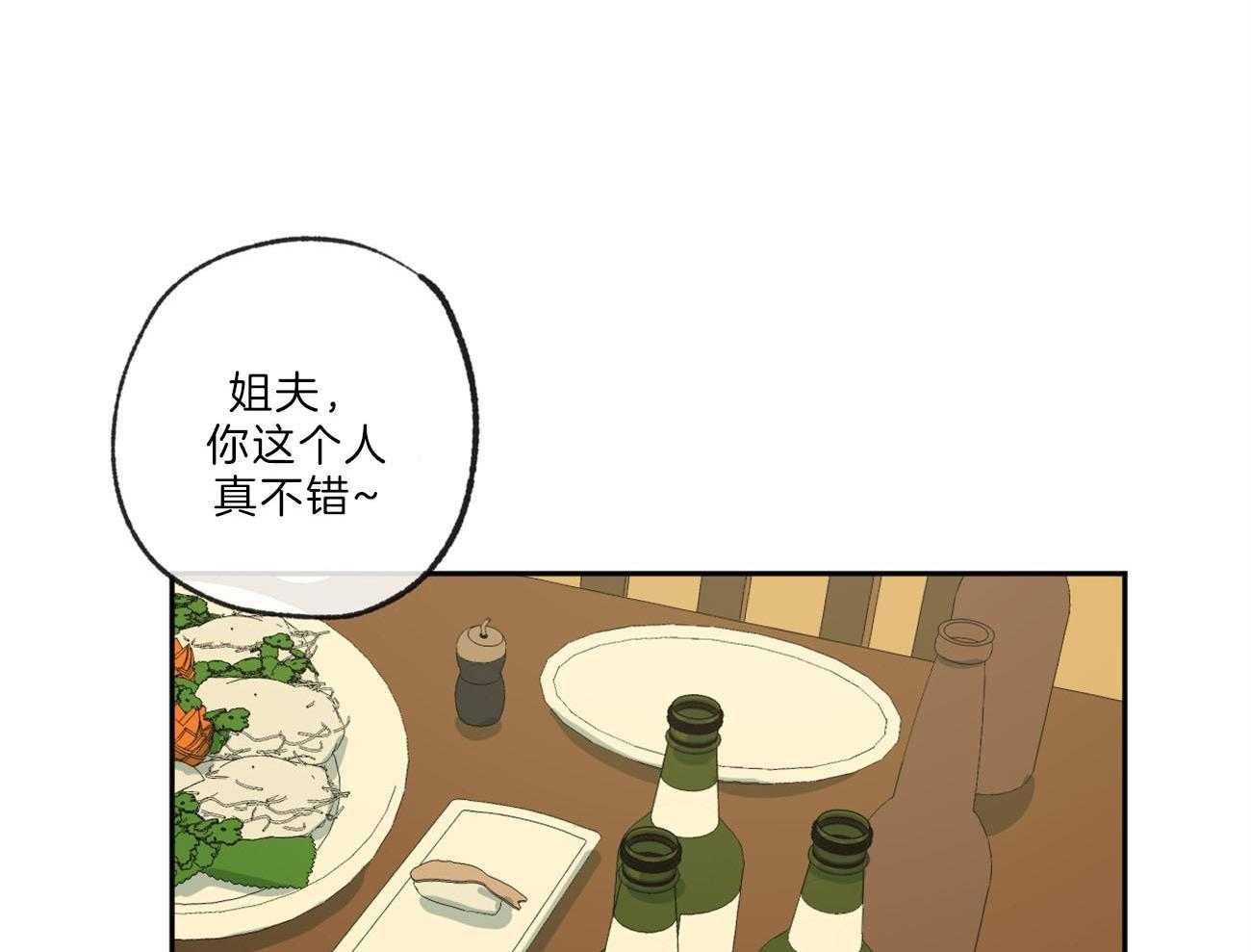 《同情的形式（共3季）》漫画最新章节第123话_回家免费下拉式在线观看章节第【31】张图片