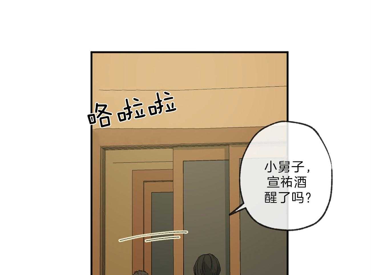 《同情的形式（共3季）》漫画最新章节第123话_回家免费下拉式在线观看章节第【11】张图片