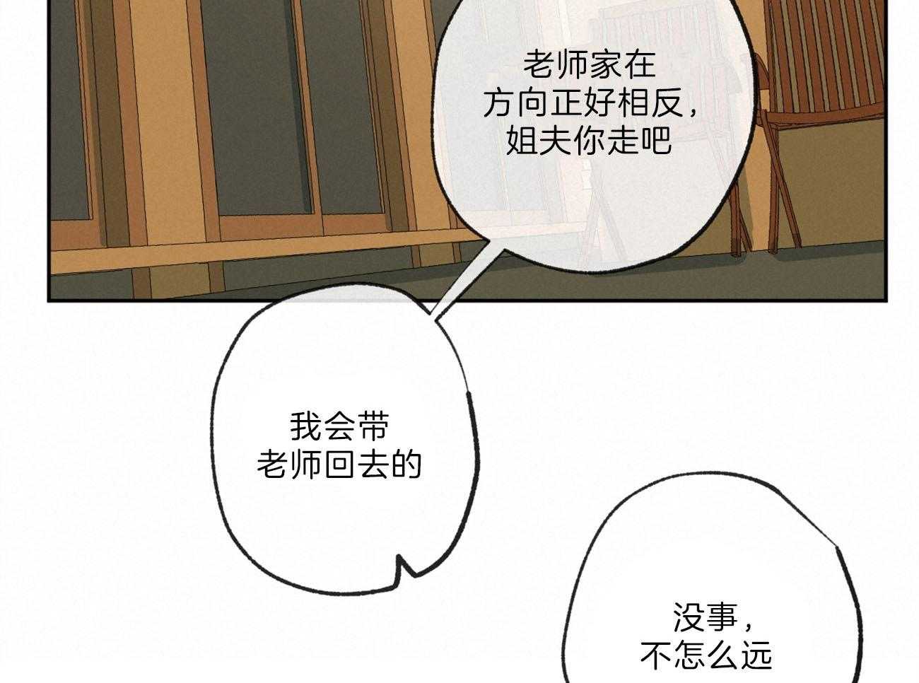 《同情的形式（共3季）》漫画最新章节第123话_回家免费下拉式在线观看章节第【3】张图片