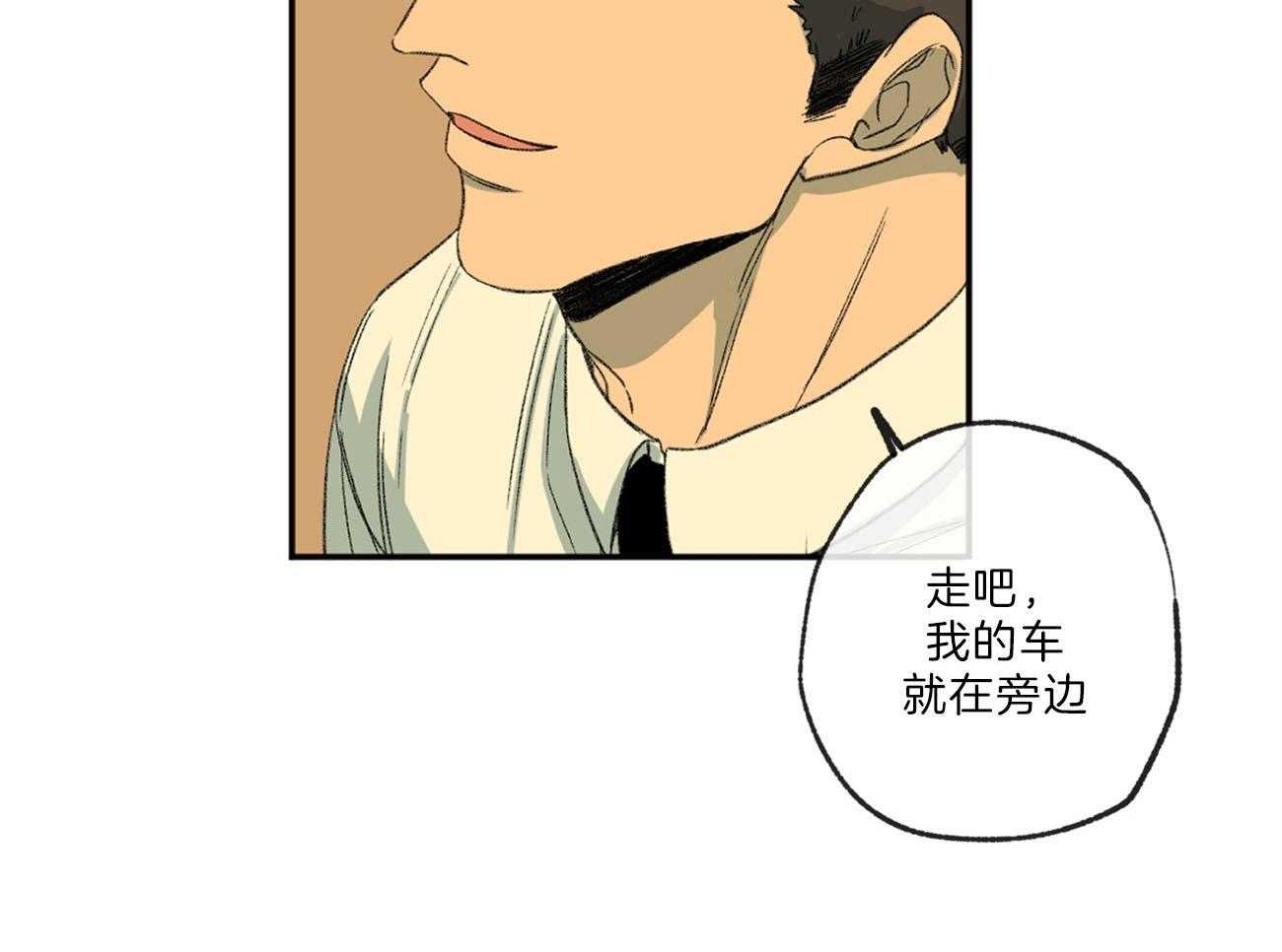 《同情的形式（共3季）》漫画最新章节第123话_回家免费下拉式在线观看章节第【7】张图片