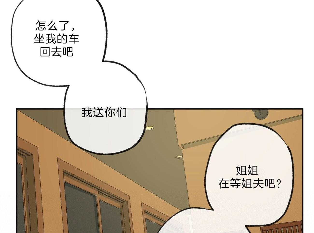 《同情的形式（共3季）》漫画最新章节第123话_回家免费下拉式在线观看章节第【4】张图片